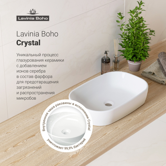 Раковина Lavinia Boho Bathroom Sink Slim 33311003 54x35,5x14,5 (Германия) - фото5