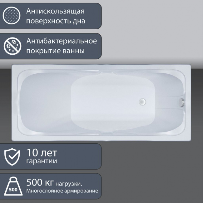 Ванна акриловая Triton Стандарт 170x75  (Россия) - фото3