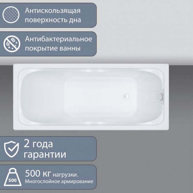 Ванна акриловая Triton Стандарт 170x70  (Россия) - фото2