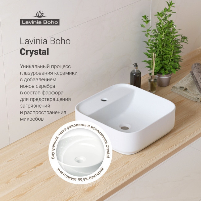 Раковина Lavinia Boho Bathroom Sink Slim 33311007 42x42x13,5 (Германия) - фото5